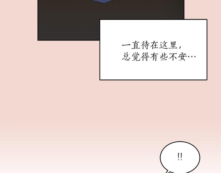 《猫王子的新娘》漫画最新章节第22话 熟悉的人免费下拉式在线观看章节第【22】张图片