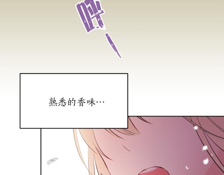 《猫王子的新娘》漫画最新章节第22话 熟悉的人免费下拉式在线观看章节第【67】张图片