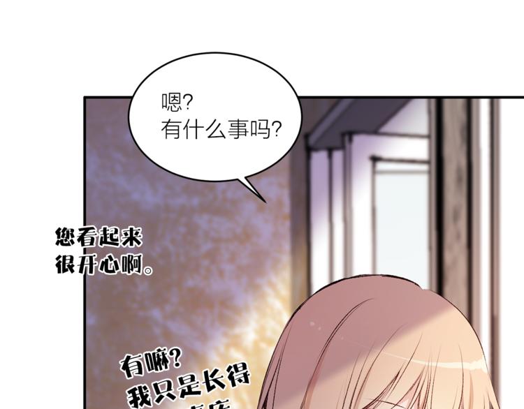 《猫王子的新娘》漫画最新章节第22话 熟悉的人免费下拉式在线观看章节第【7】张图片