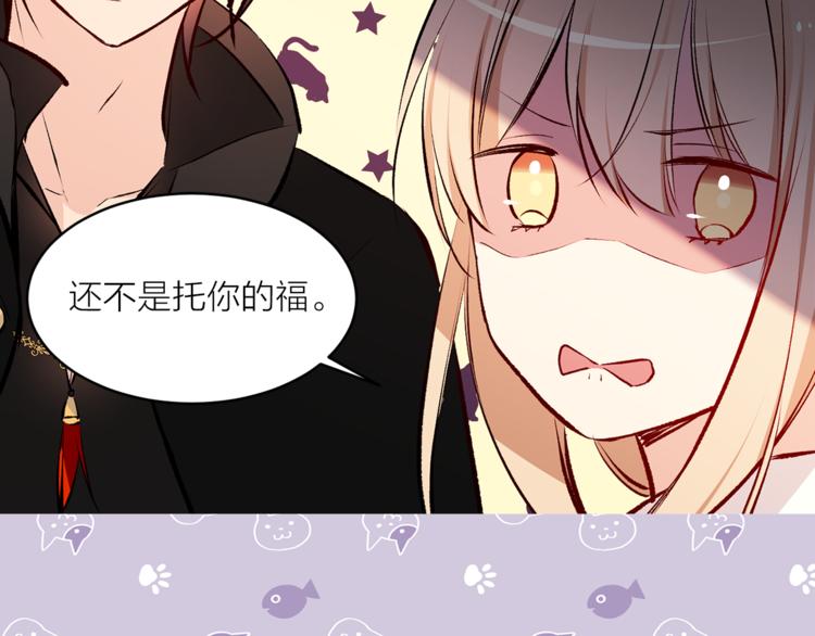 《猫王子的新娘》漫画最新章节第23话 往日婚约？免费下拉式在线观看章节第【104】张图片