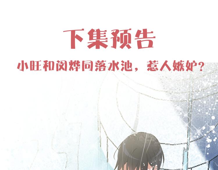 《猫王子的新娘》漫画最新章节第23话 往日婚约？免费下拉式在线观看章节第【109】张图片