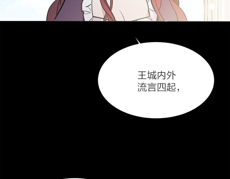 《猫王子的新娘》漫画最新章节第23话 往日婚约？免费下拉式在线观看章节第【30】张图片