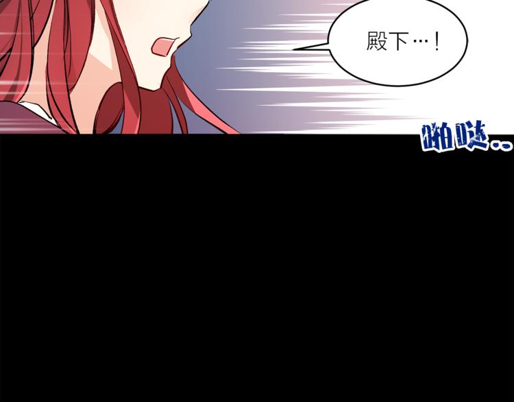 《猫王子的新娘》漫画最新章节第23话 往日婚约？免费下拉式在线观看章节第【50】张图片