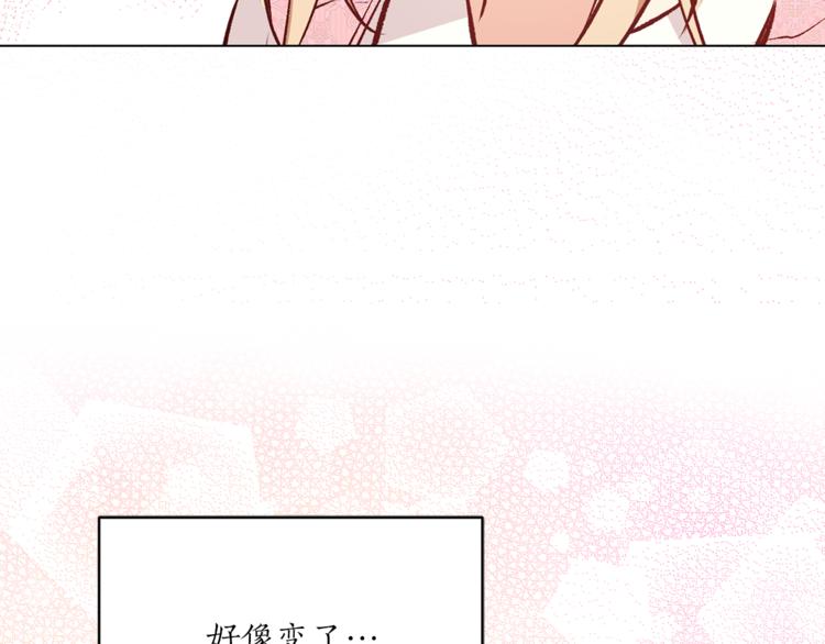 《猫王子的新娘》漫画最新章节第23话 往日婚约？免费下拉式在线观看章节第【94】张图片