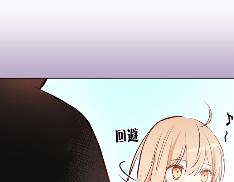 《猫王子的新娘》漫画最新章节第23话 往日婚约？免费下拉式在线观看章节第【99】张图片