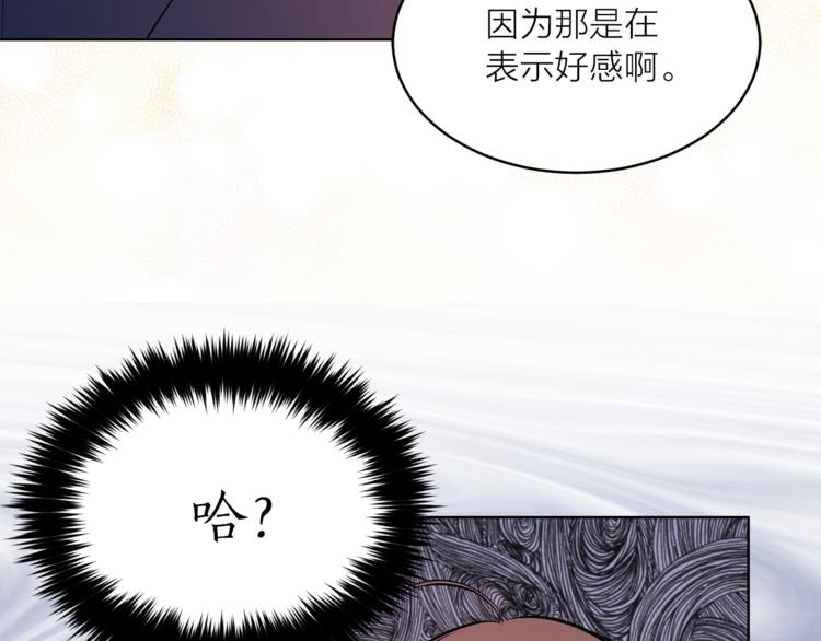 【猫王子的新娘】漫画-（第24话 不准靠近）章节漫画下拉式图片-100.jpg