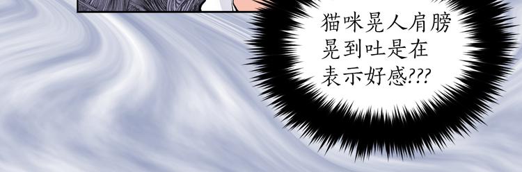 【猫王子的新娘】漫画-（第24话 不准靠近）章节漫画下拉式图片-102.jpg
