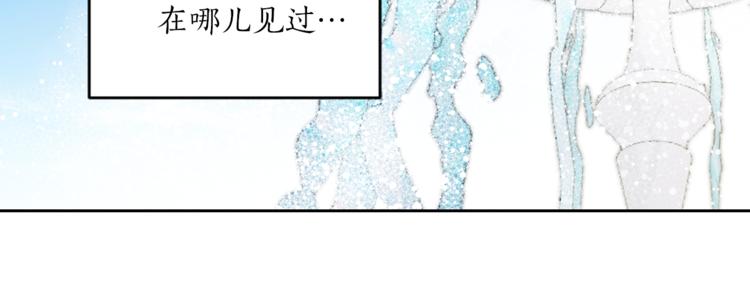 【猫王子的新娘】漫画-（第24话 不准靠近）章节漫画下拉式图片-42.jpg