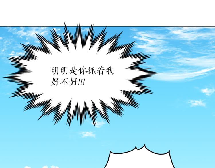 【猫王子的新娘】漫画-（第24话 不准靠近）章节漫画下拉式图片-81.jpg