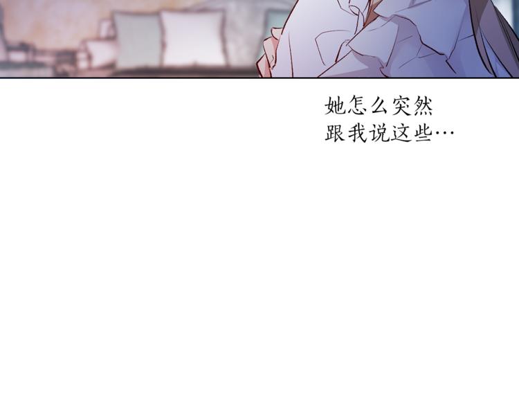 《猫王子的新娘》漫画最新章节第25话 人间不值得免费下拉式在线观看章节第【11】张图片