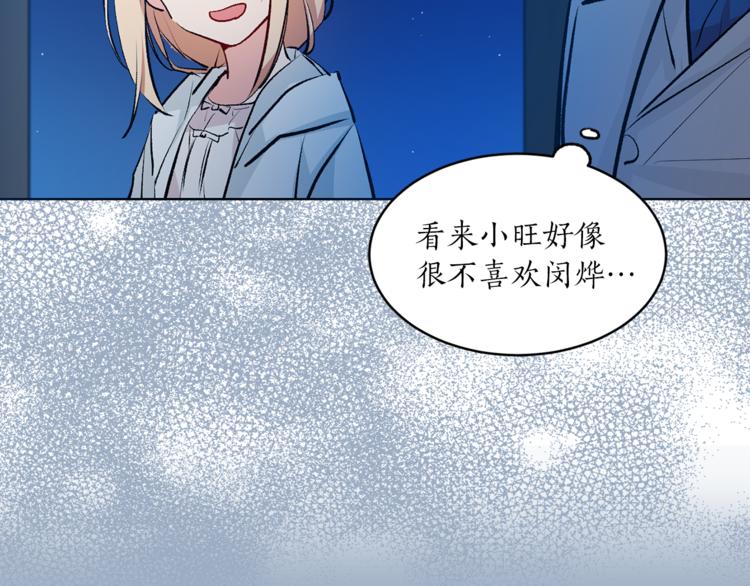 《猫王子的新娘》漫画最新章节第25话 人间不值得免费下拉式在线观看章节第【57】张图片