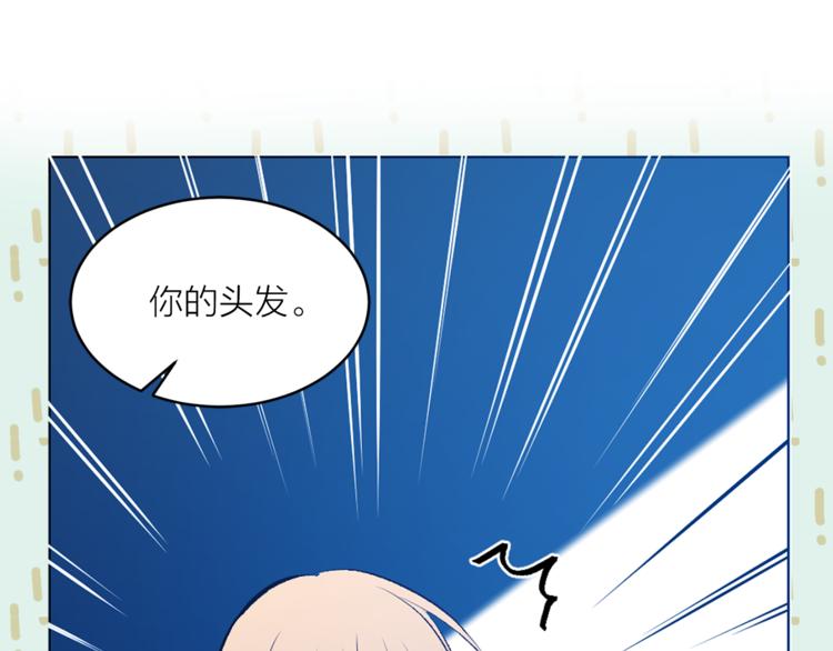 《猫王子的新娘》漫画最新章节第25话 人间不值得免费下拉式在线观看章节第【72】张图片