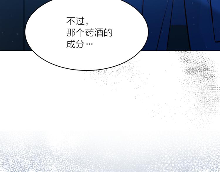 《猫王子的新娘》漫画最新章节第25话 人间不值得免费下拉式在线观看章节第【81】张图片