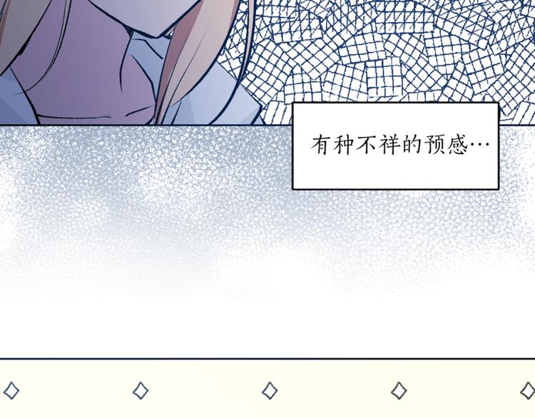 《猫王子的新娘》漫画最新章节第25话 人间不值得免费下拉式在线观看章节第【83】张图片