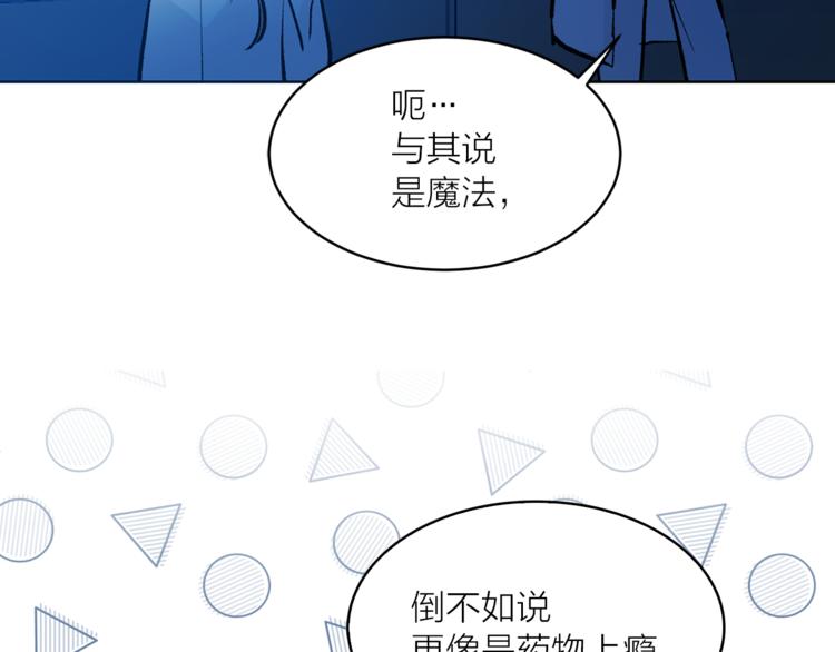 《猫王子的新娘》漫画最新章节第25话 人间不值得免费下拉式在线观看章节第【89】张图片