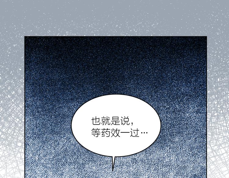 《猫王子的新娘》漫画最新章节第25话 人间不值得免费下拉式在线观看章节第【96】张图片