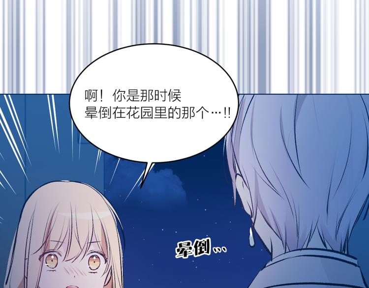 《猫王子的新娘》漫画最新章节第26话 毒箭免费下拉式在线观看章节第【18】张图片