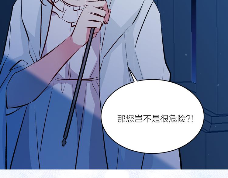 《猫王子的新娘》漫画最新章节第26话 毒箭免费下拉式在线观看章节第【49】张图片