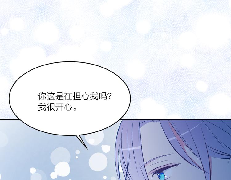 《猫王子的新娘》漫画最新章节第26话 毒箭免费下拉式在线观看章节第【50】张图片