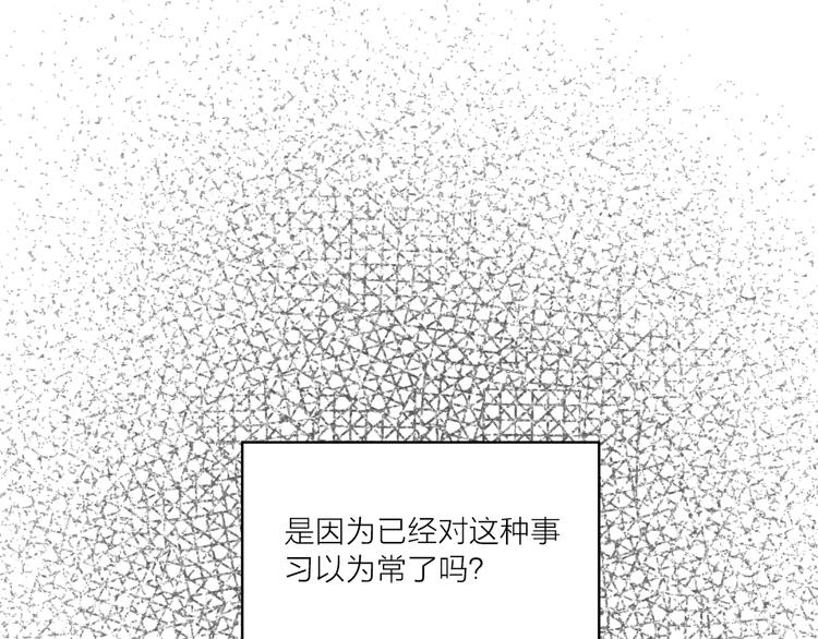 《猫王子的新娘》漫画最新章节第26话 毒箭免费下拉式在线观看章节第【54】张图片