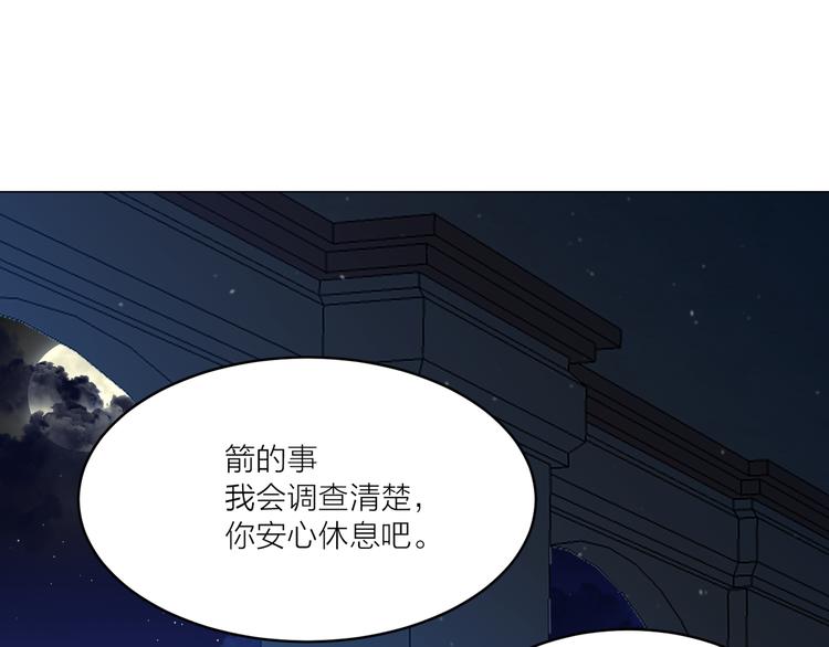 《猫王子的新娘》漫画最新章节第26话 毒箭免费下拉式在线观看章节第【56】张图片