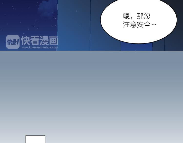 《猫王子的新娘》漫画最新章节第26话 毒箭免费下拉式在线观看章节第【57】张图片