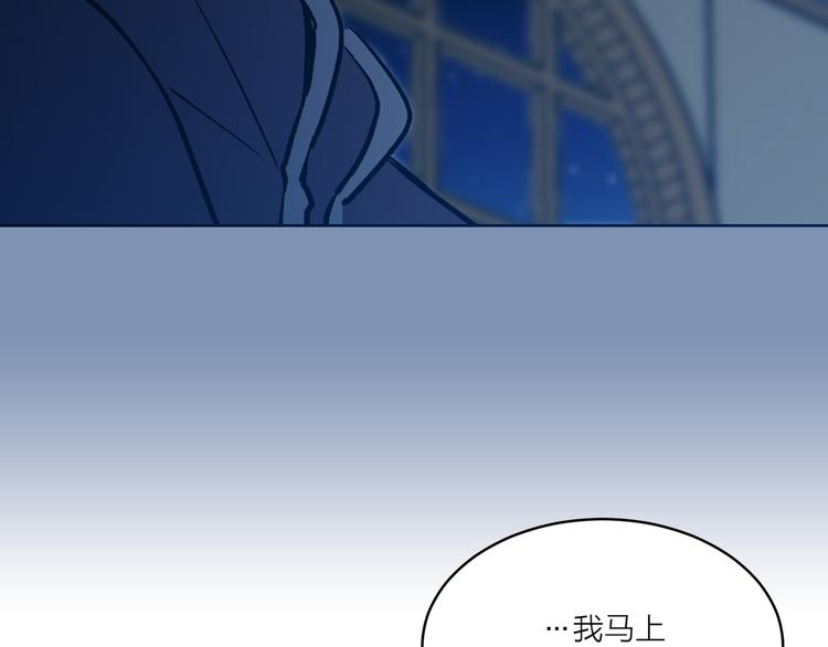 《猫王子的新娘》漫画最新章节第26话 毒箭免费下拉式在线观看章节第【93】张图片