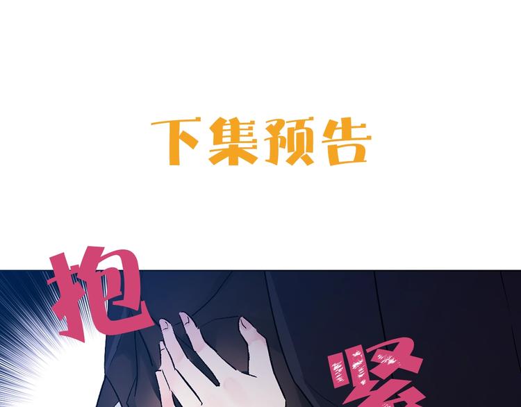 《猫王子的新娘》漫画最新章节第27话 夜袭寝宫？免费下拉式在线观看章节第【103】张图片