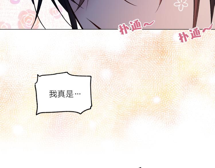 《猫王子的新娘》漫画最新章节第27话 夜袭寝宫？免费下拉式在线观看章节第【105】张图片