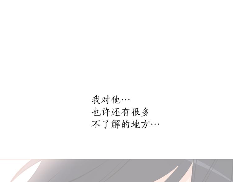 《猫王子的新娘》漫画最新章节第27话 夜袭寝宫？免费下拉式在线观看章节第【15】张图片