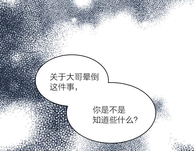 《猫王子的新娘》漫画最新章节第27话 夜袭寝宫？免费下拉式在线观看章节第【59】张图片