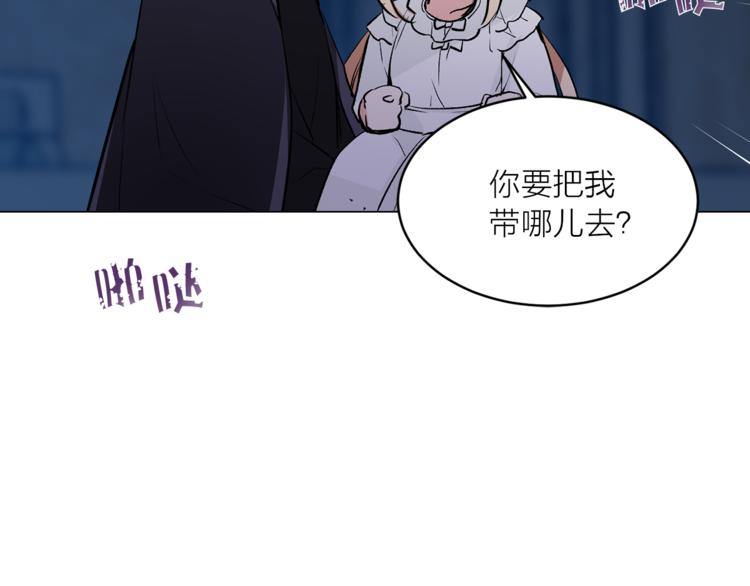 《猫王子的新娘》漫画最新章节第27话 夜袭寝宫？免费下拉式在线观看章节第【64】张图片