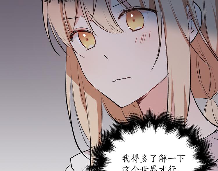 《猫王子的新娘》漫画最新章节第27话 夜袭寝宫？免费下拉式在线观看章节第【8】张图片