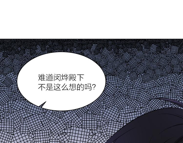 《猫王子的新娘》漫画最新章节第27话 夜袭寝宫？免费下拉式在线观看章节第【97】张图片