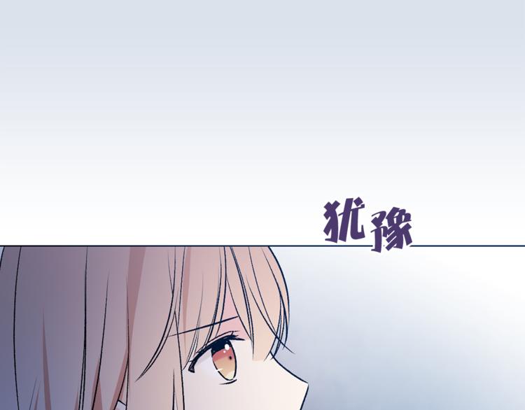 《猫王子的新娘》漫画最新章节第28话 猫王子笑了？免费下拉式在线观看章节第【26】张图片