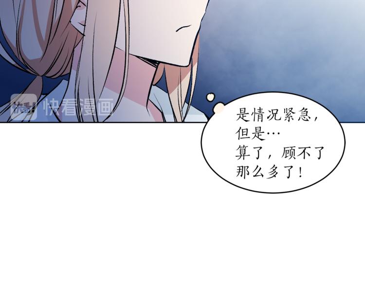 《猫王子的新娘》漫画最新章节第28话 猫王子笑了？免费下拉式在线观看章节第【27】张图片