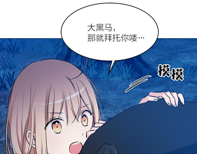 《猫王子的新娘》漫画最新章节第28话 猫王子笑了？免费下拉式在线观看章节第【28】张图片