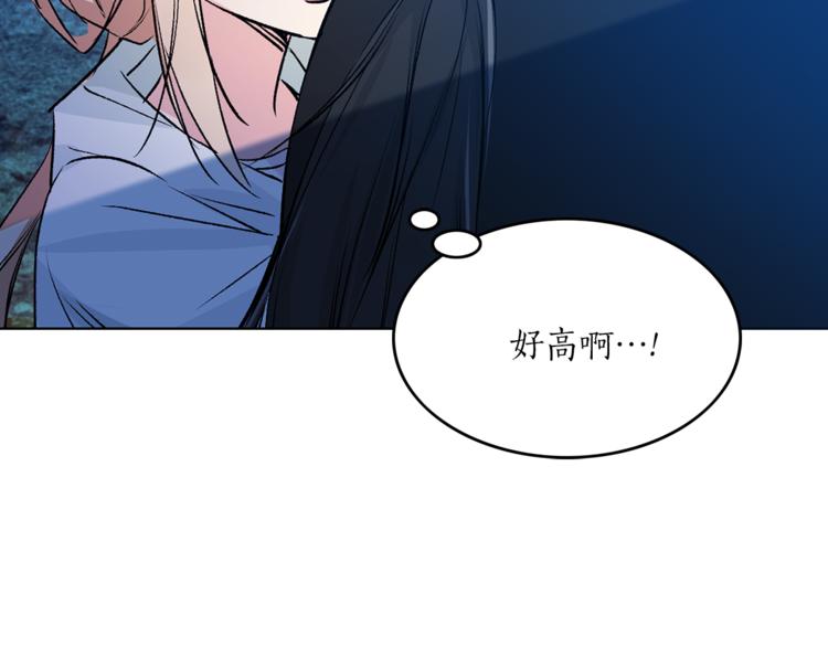 《猫王子的新娘》漫画最新章节第28话 猫王子笑了？免费下拉式在线观看章节第【29】张图片