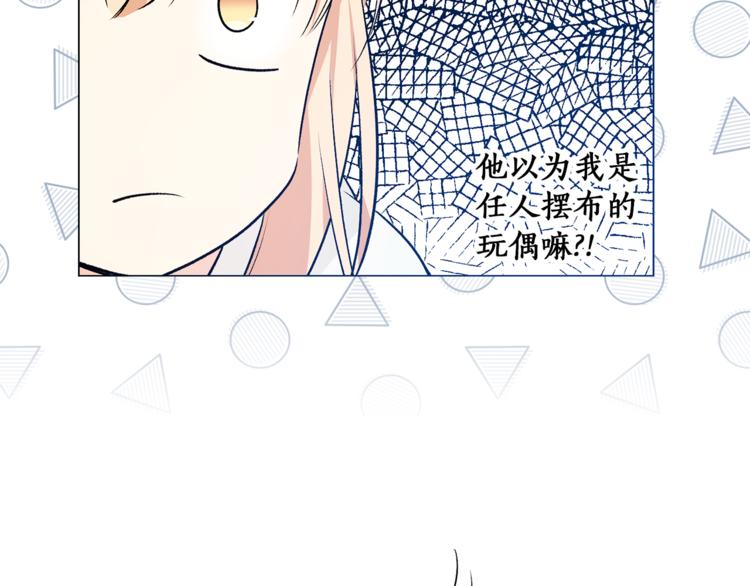 《猫王子的新娘》漫画最新章节第28话 猫王子笑了？免费下拉式在线观看章节第【35】张图片