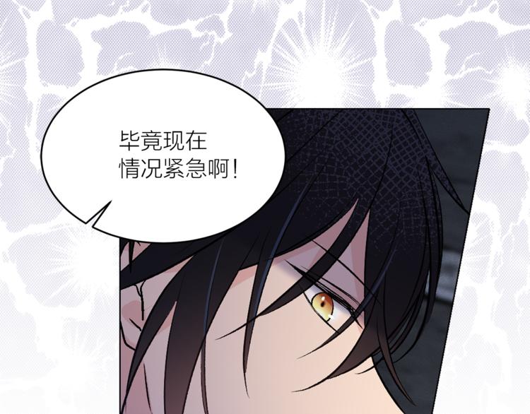 《猫王子的新娘》漫画最新章节第28话 猫王子笑了？免费下拉式在线观看章节第【6】张图片