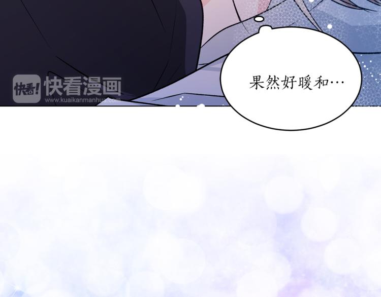 《猫王子的新娘》漫画最新章节第28话 猫王子笑了？免费下拉式在线观看章节第【67】张图片