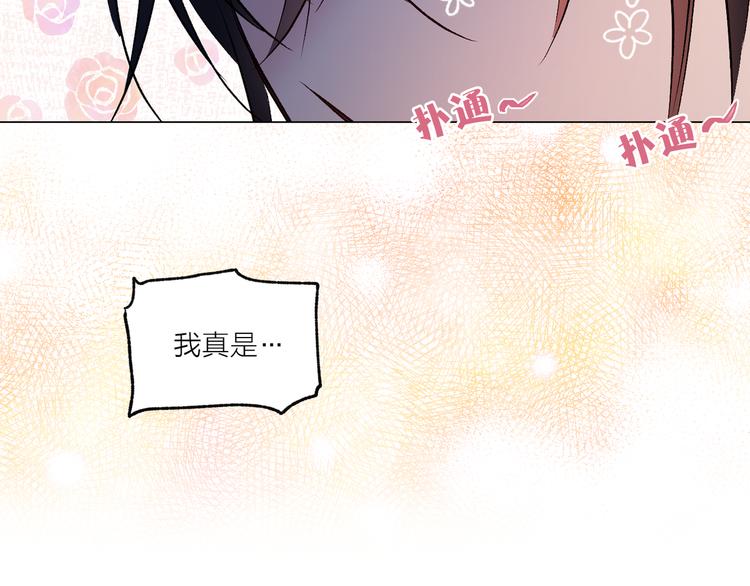 《猫王子的新娘》漫画最新章节第28话 猫王子笑了？免费下拉式在线观看章节第【73】张图片