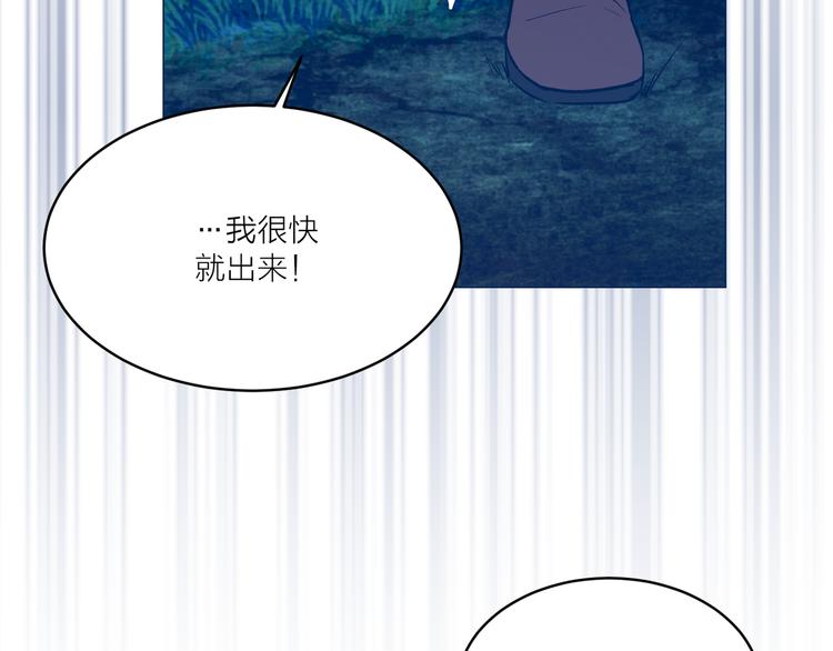 《猫王子的新娘》漫画最新章节第28话 猫王子笑了？免费下拉式在线观看章节第【79】张图片