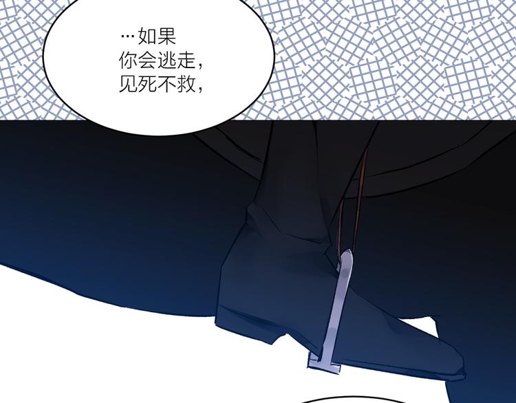 《猫王子的新娘》漫画最新章节第28话 猫王子笑了？免费下拉式在线观看章节第【86】张图片