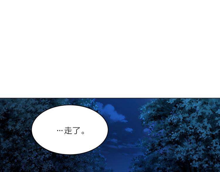 《猫王子的新娘》漫画最新章节第28话 猫王子笑了？免费下拉式在线观看章节第【96】张图片