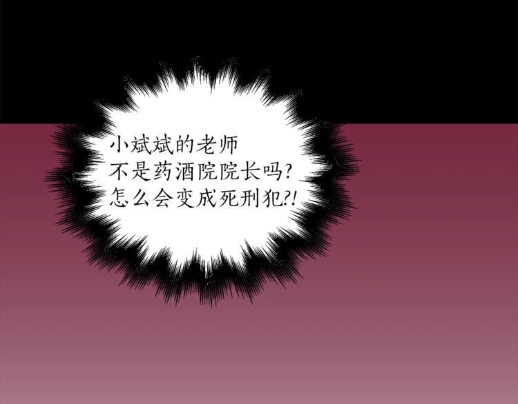 【猫王子的新娘】漫画-（第29话 猫王子的秘密）章节漫画下拉式图片-100.jpg