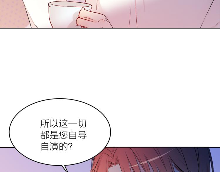 《猫王子的新娘》漫画最新章节第30话 演戏免费下拉式在线观看章节第【10】张图片