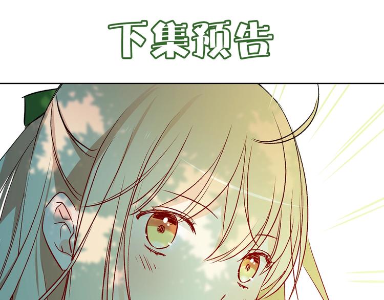 《猫王子的新娘》漫画最新章节第30话 演戏免费下拉式在线观看章节第【112】张图片