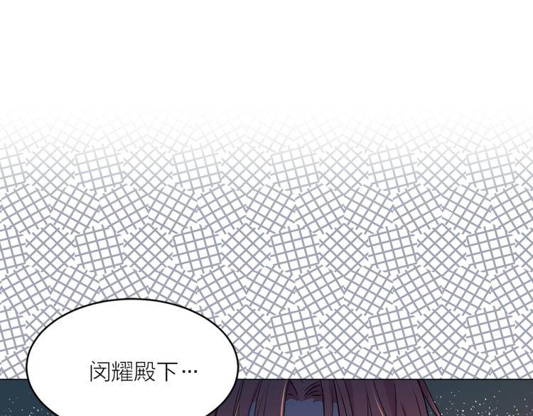 《猫王子的新娘》漫画最新章节第30话 演戏免费下拉式在线观看章节第【6】张图片