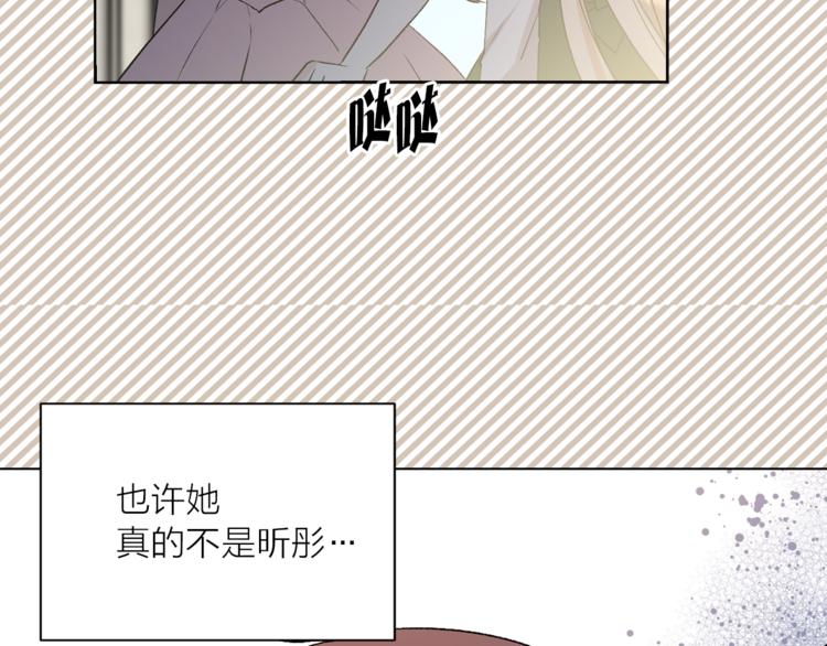 《猫王子的新娘》漫画最新章节第30话 演戏免费下拉式在线观看章节第【93】张图片